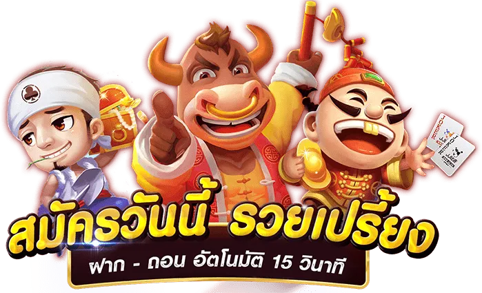 สมัครเล่นสล็อต ไม่มีขั้นต่ำ
